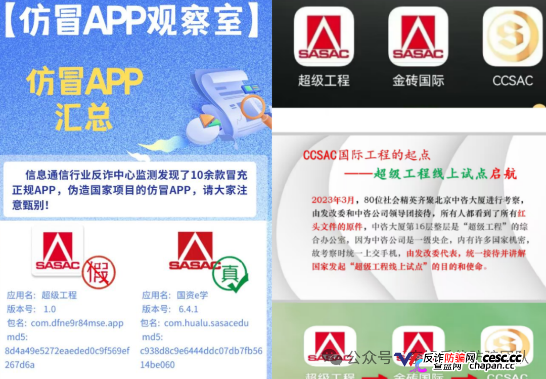 查无此“工程”——CC2026三年换了三个名字，央企发了三份声明，下载量却超49万次(3)