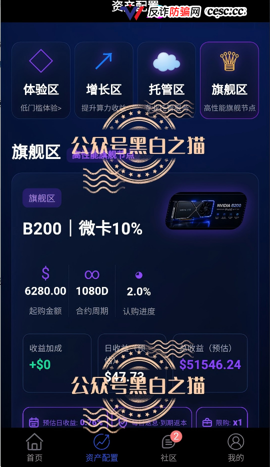 重磅预警｜伪冒VAST.AI资金盘：刚融10亿的AI独角兽，被境外团伙套牌搞传销，多地已蔓延(3)