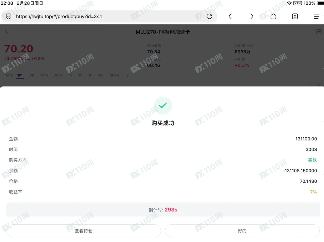 寒武纪新型诈骗，大家注意！(2)