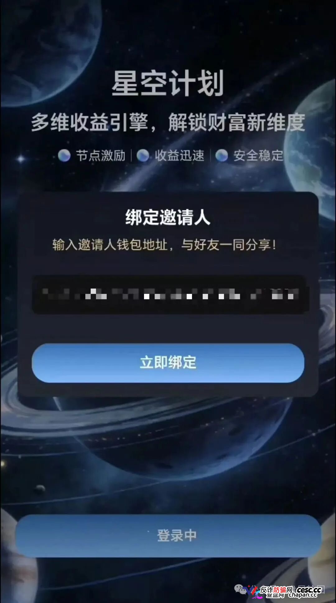 300U买“星球卡”，日化2.3%｜星空计划SUN代币：你的算力是假的，收益是后来人的本金(4)