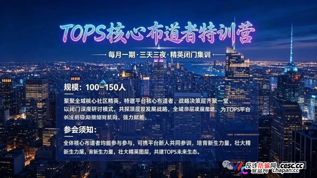 TOPS聚合生态｜提币要押DIA、20%锁仓100天——你的USDT进去容易出来难