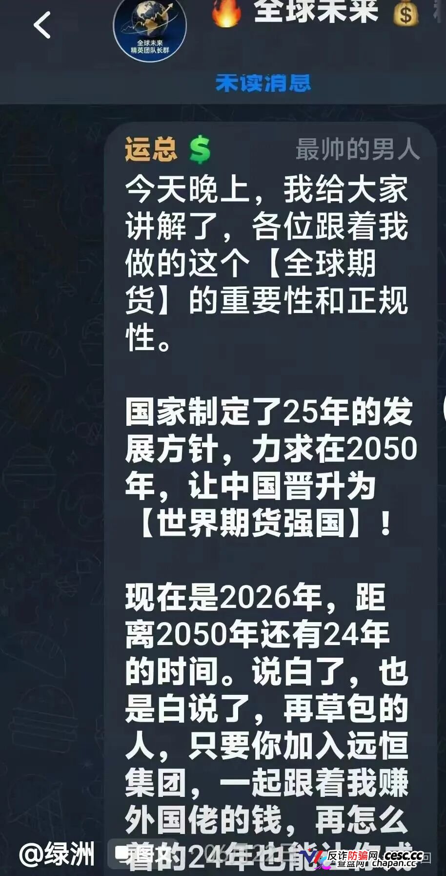 远恒集团｜赚2%亏80%，爆仓三四次——王贵运的“期货强国梦”，就是后台改几个数字的事(5)