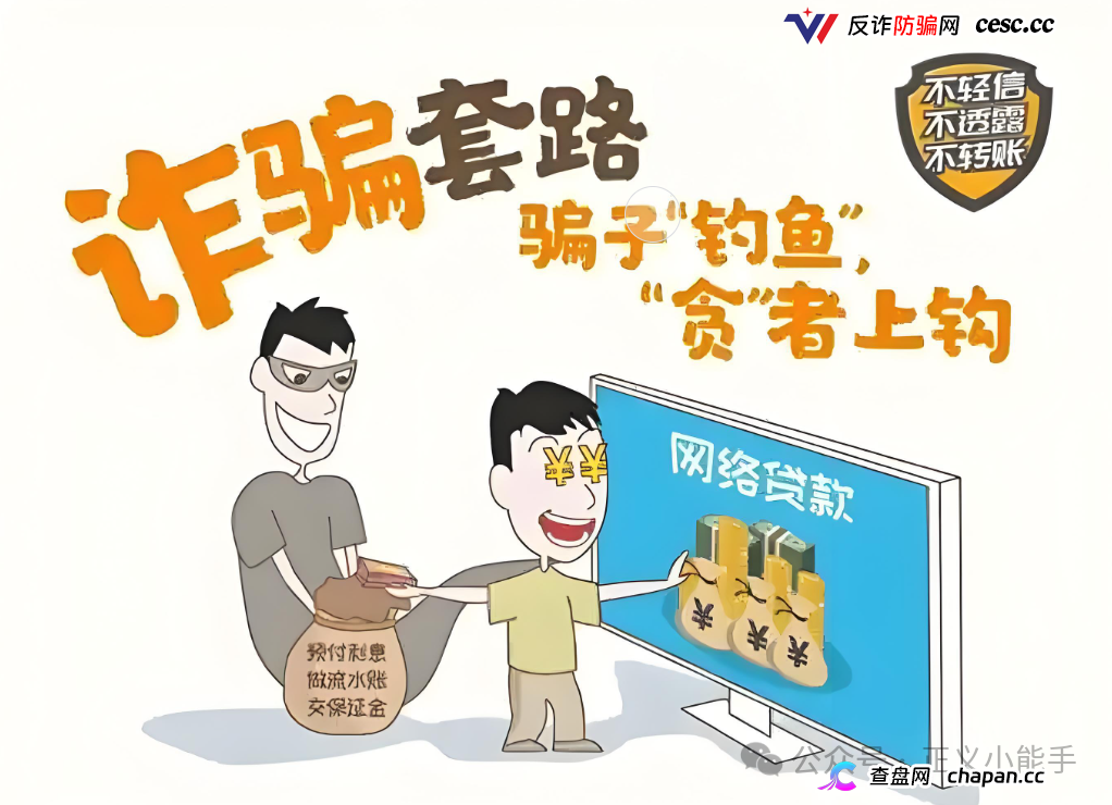 赫得崃跨境电商APP是骗局！深度揭秘资金盘刷单诈骗完整套路