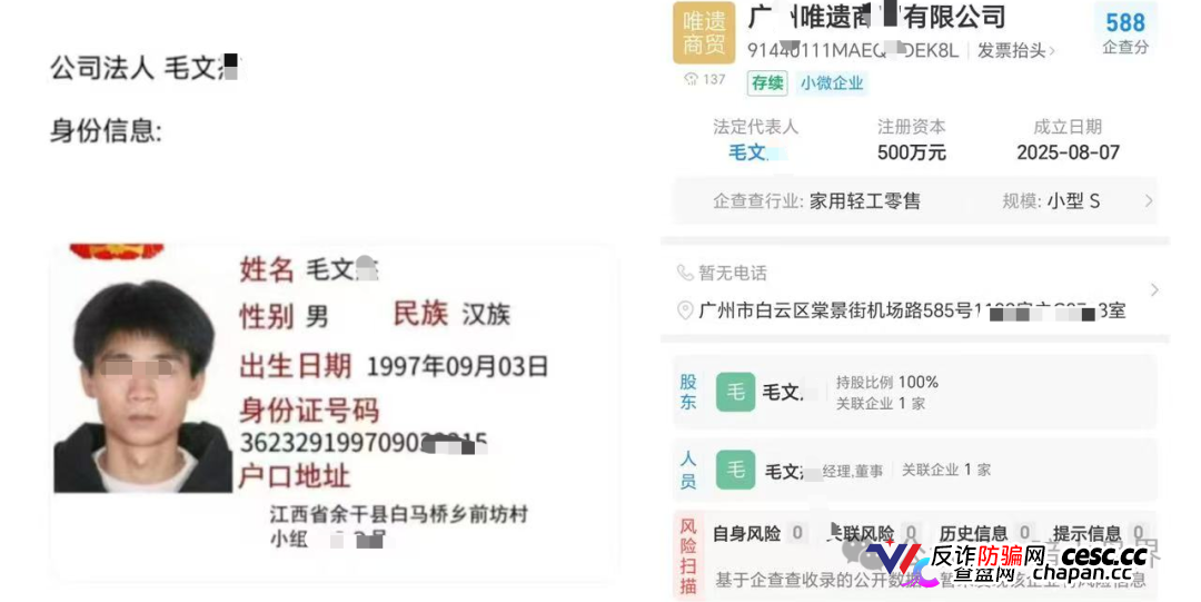 “智链数科”资金盘骗局随时会关网跑路，千万别进场，操盘团伙资料曝光！
