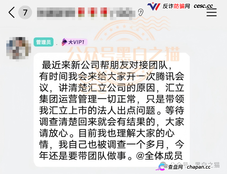 老瓶新酒，新盘“文旅中国”又开始拉老韭菜入坑，请保持警惕远离诈骗