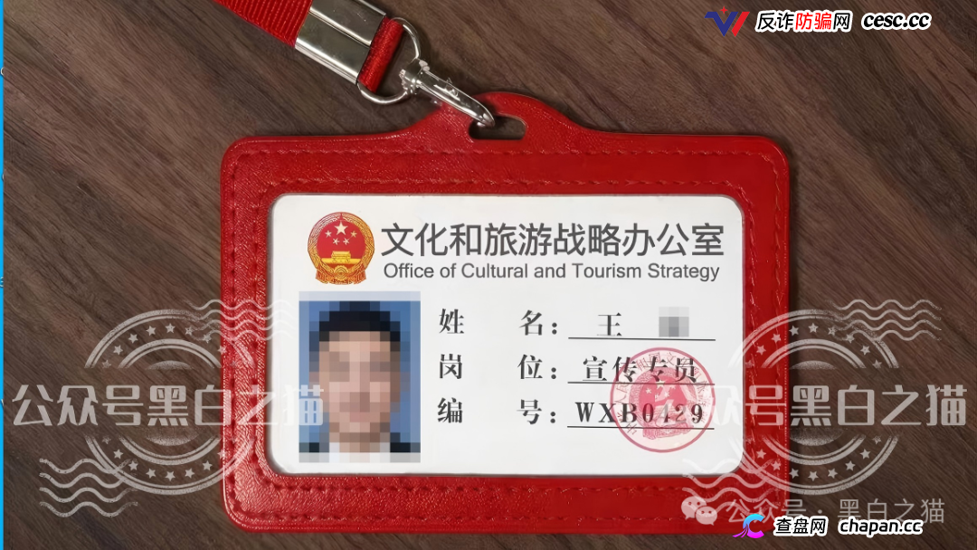 老瓶新酒，新盘“文旅中国”又开始拉老韭菜入坑，请保持警惕远离诈骗