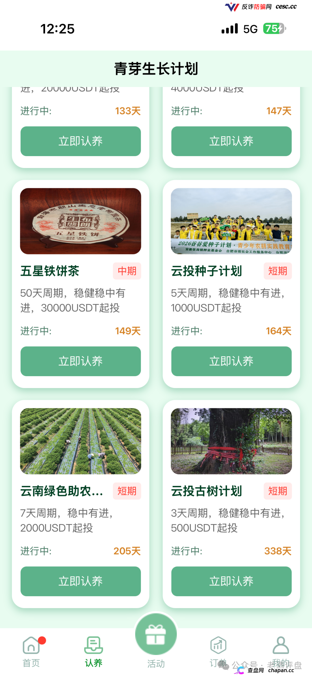云投农林的六级团长们醒醒吧，你拉的人头越多刑期越长，真国企已经报警了
