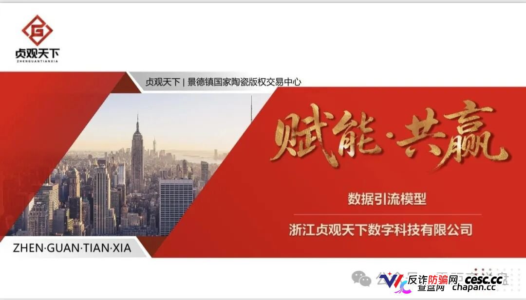 日化2.2%+1.6倍权益+6级分红|“贞观天下”国瓷文票,134.19元一张的陶瓷纸,谁给你的勇气?