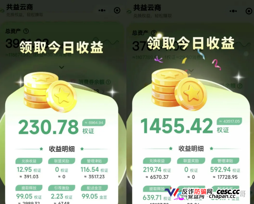 30元跌到10元｜共益星球卷轴盘泡沫破裂——迪亚士、康达瑞同一伙人，历史正在重演