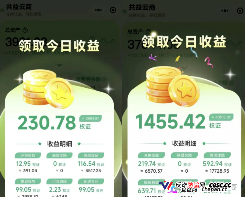 30元跌到10元｜共益星球卷轴盘泡沫破裂——迪亚士、康达瑞同一伙人，历史正在重演
