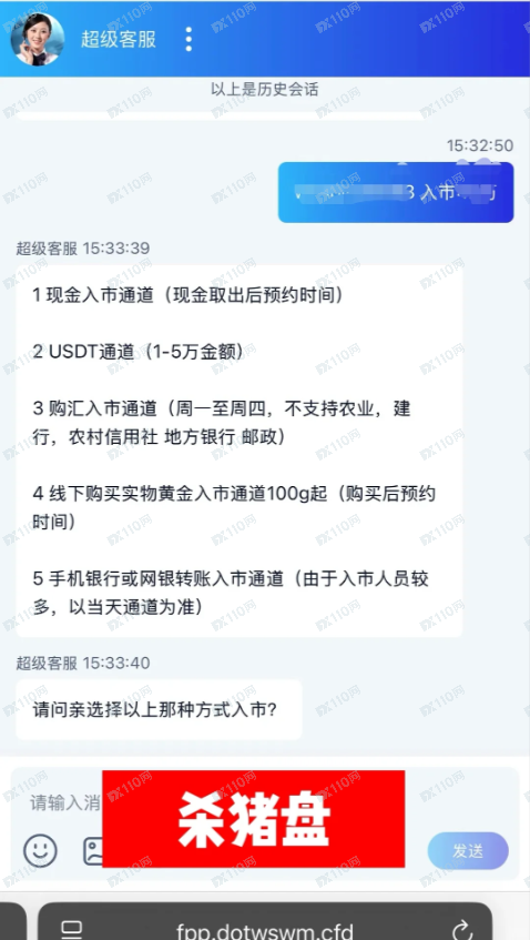 租房遇上杀猪盘，假冒CME Group芝加哥期货交易所！(4)