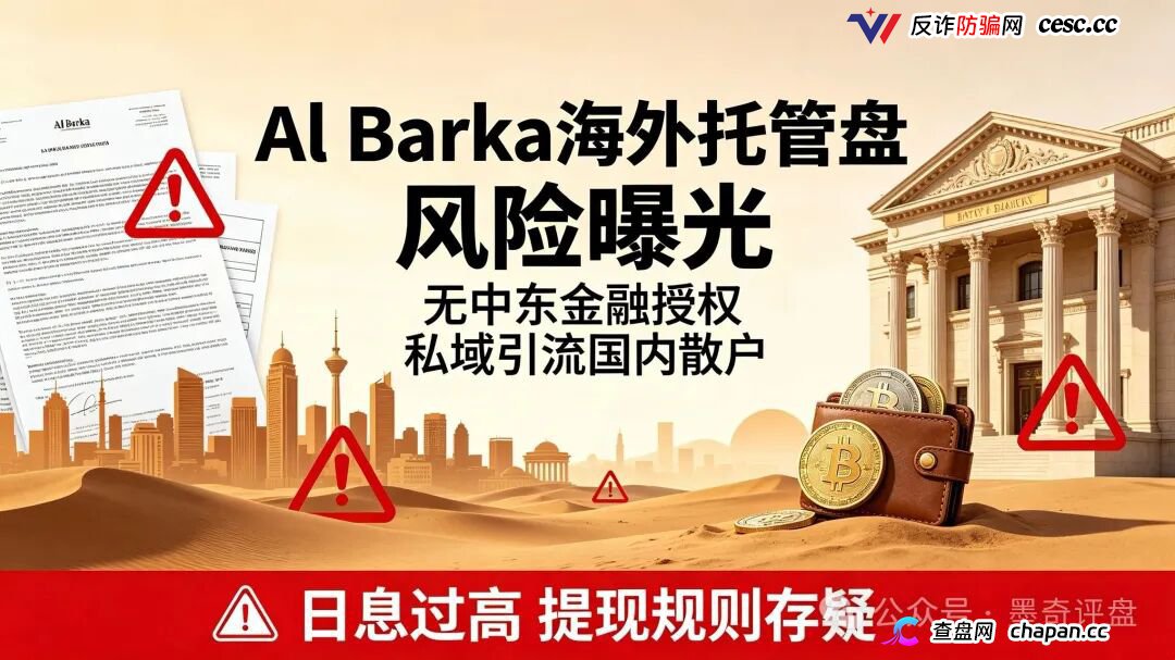 紧急预警！7月10个新开资金盘全曝光，千万别投！
