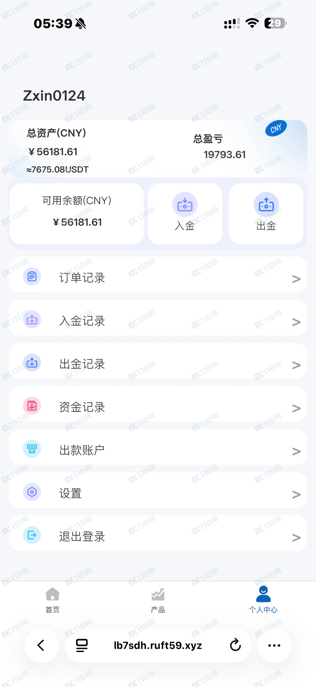 SINOMINERESOURCE中矿集团诈骗网，一步步让你陷入！