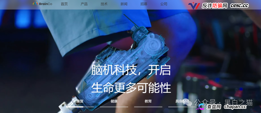 伪冒“强脑科技”的资金盘奇葩，捏造股权充值套牢投资人，提现要交税费再次吸血，崩盘在即，赶紧远离