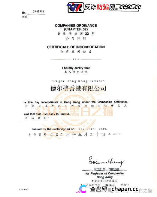 伪冒“德尔格”资金盘U充值，高额返利为诱饵继续诱骗，官媒发声请远离杀猪盘......(6)