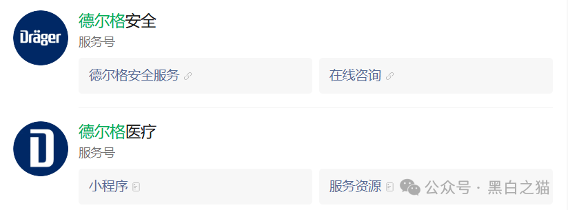 伪冒“德尔格”资金盘U充值，高额返利为诱饵继续诱骗，官媒发声请远离杀猪盘......
