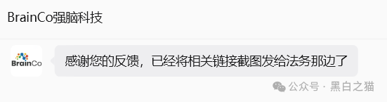 伪冒“强脑科技”的资金盘奇葩，捏造股权充值套牢投资人，提现要交税费再次吸血，崩盘在即，赶紧远离(3)