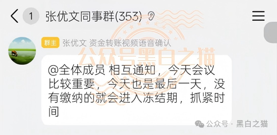伪冒“强脑科技”的资金盘奇葩，捏造股权充值套牢投资人，提现要交税费再次吸血，崩盘在即，赶紧远离(1)