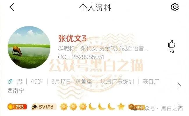 伪冒“强脑科技”的资金盘奇葩，捏造股权充值套牢投资人，提现要交税费再次吸血，崩盘在即，赶紧远离(12)