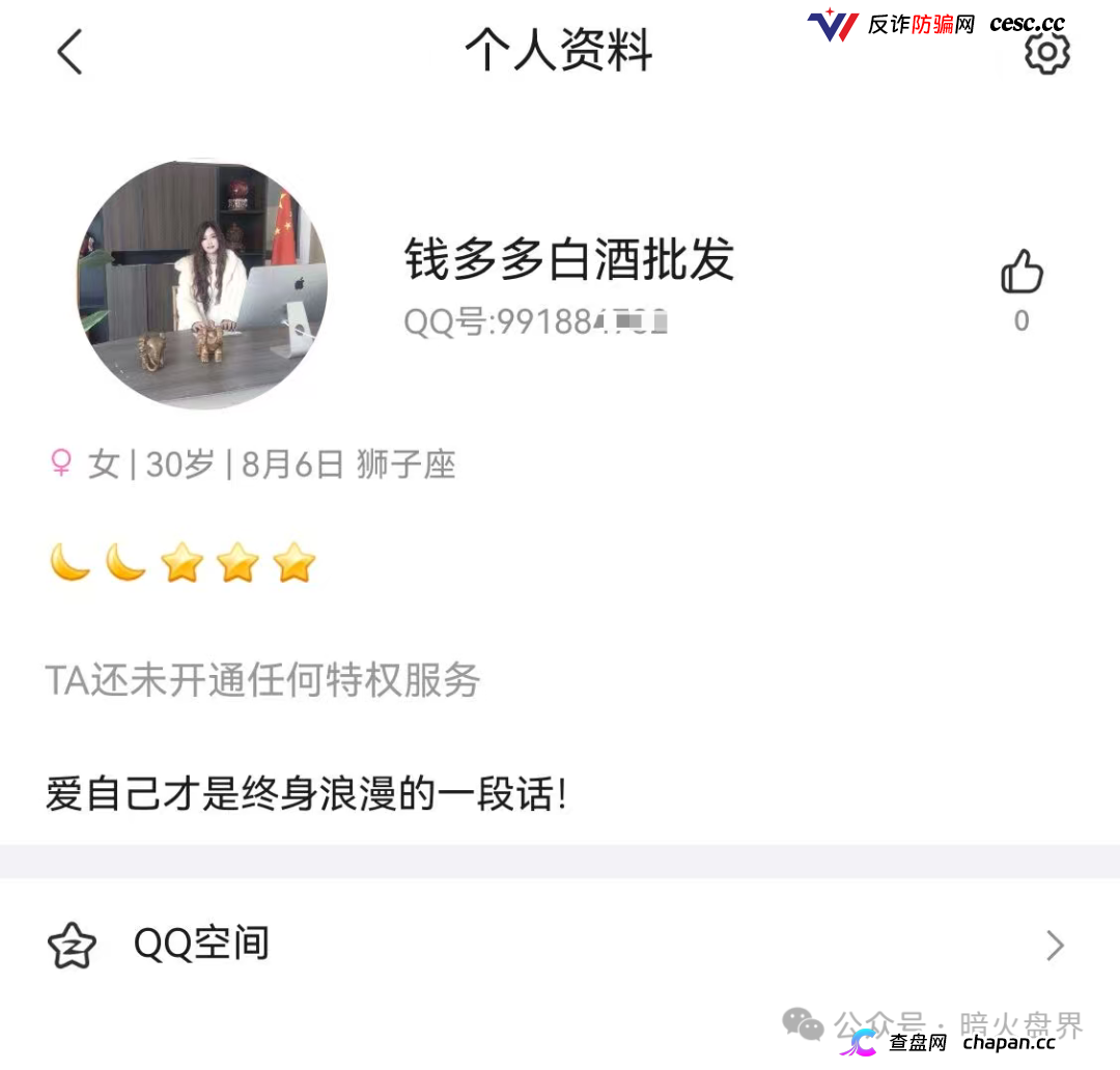“闪兑链科”互助抢单资金盘骗局风险预警,惠利多原班人马操盘,即将全线崩盘!(6) “闪兑链科”互助抢单资金盘骗局风险预警,惠利多原班人马操盘,即将全线崩盘!(6)