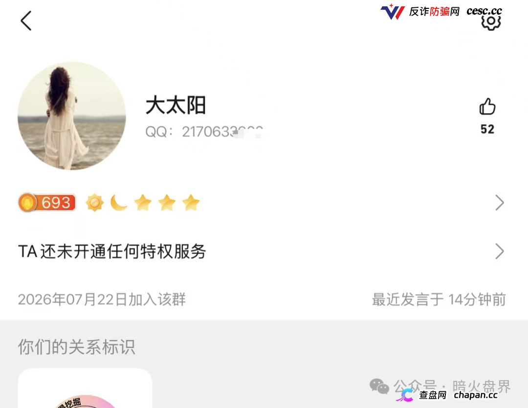 “闪兑链科”互助抢单资金盘骗局风险预警,惠利多原班人马操盘,即将全线崩盘!(7) “闪兑链科”互助抢单资金盘骗局风险预警,惠利多原班人马操盘,即将全线崩盘!(7)