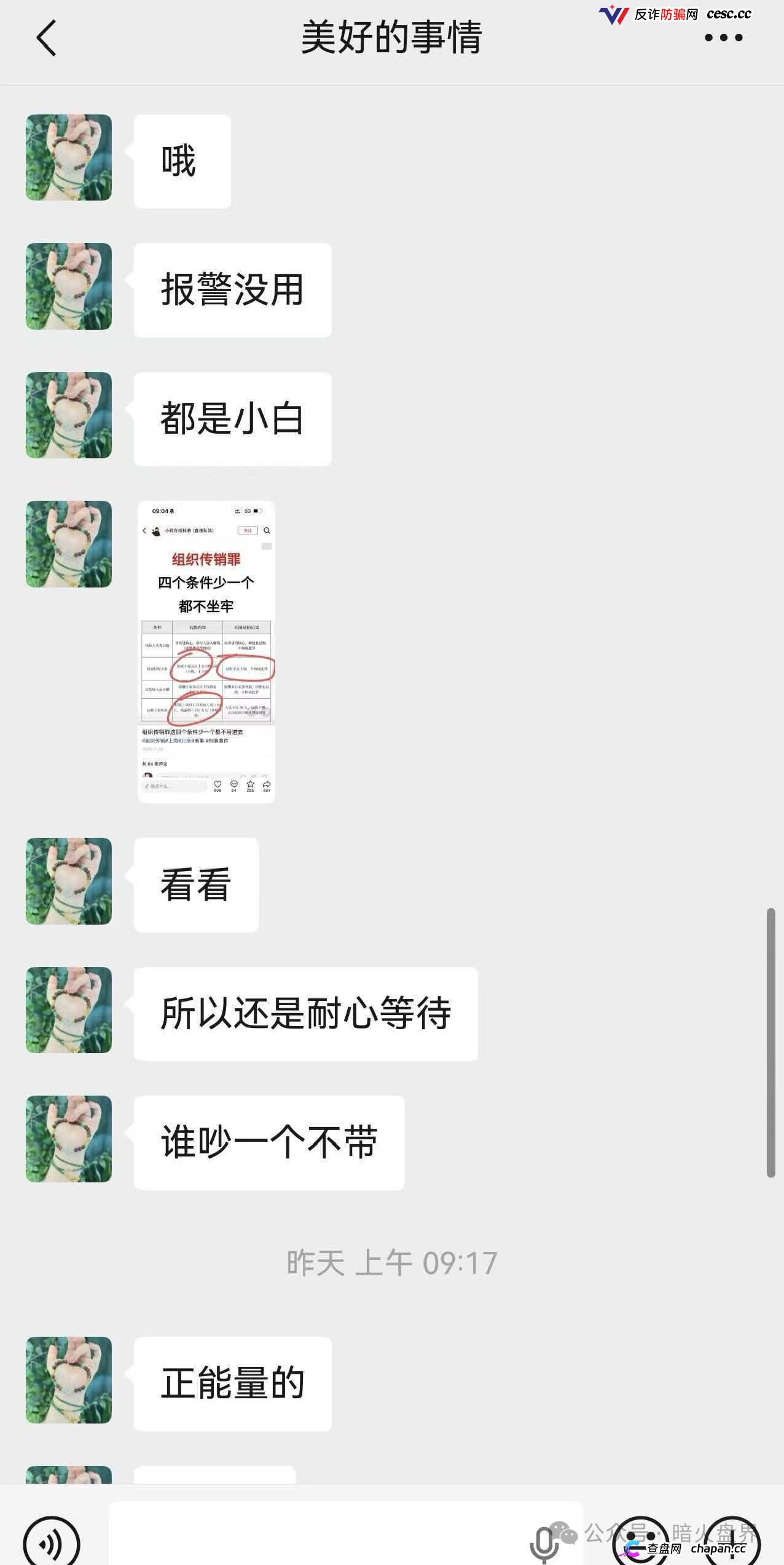 闪兑链科|惠利多吾喜一年崩七八个盘,河南操盘团伙正在关网倒计时(8) 闪兑链科|惠利多吾喜一年崩七八个盘,河南操盘团伙正在关网倒计时(8)