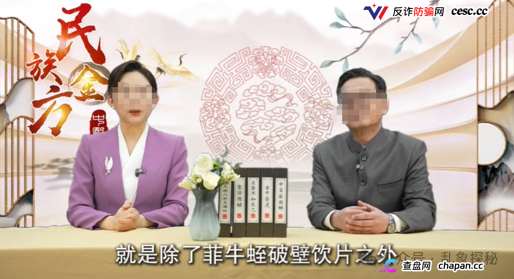 起底《民族金方》“张波”——“道医传承人”还是广告演员？