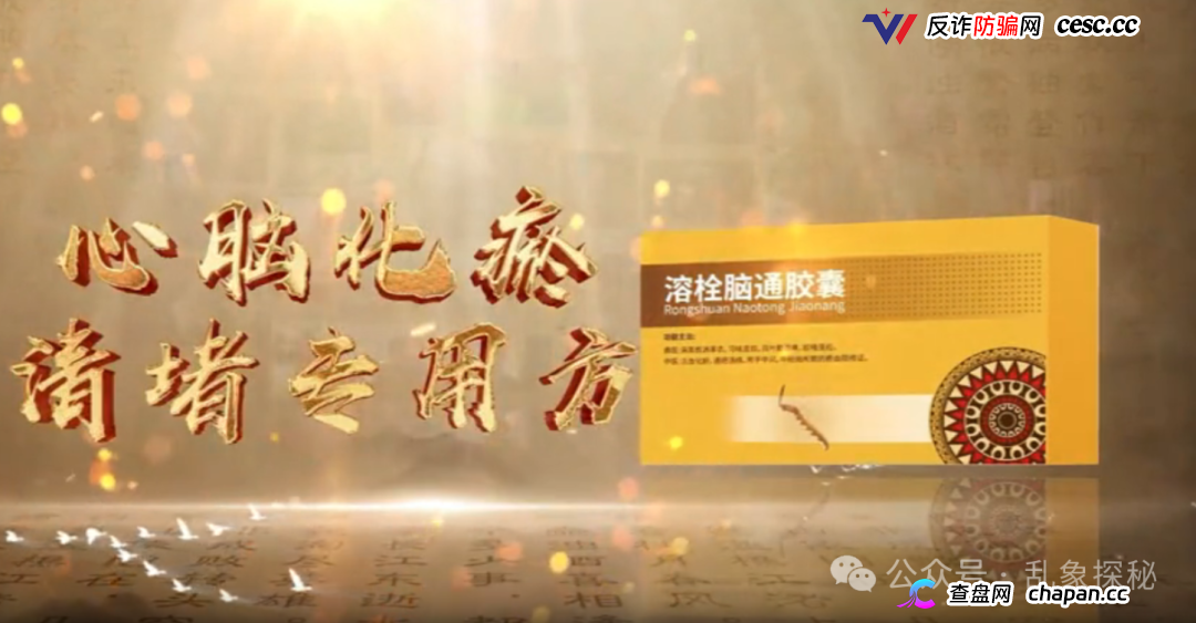起底《民族金方》“张波”——“道医传承人”还是广告演员？(4)