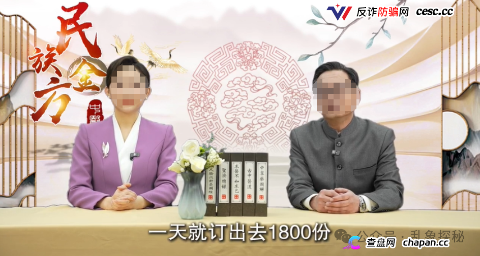 起底《民族金方》“张波”——“道医传承人”还是广告演员？