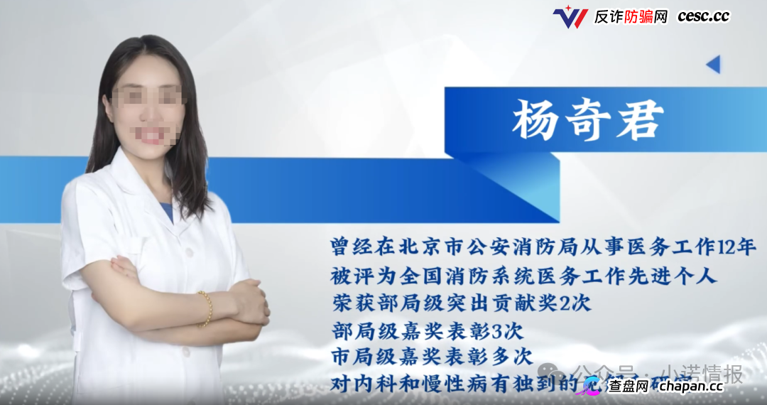 起底《香江岁月》“杨奇君”——同仁堂主治医师还是私域带货“演员”？
