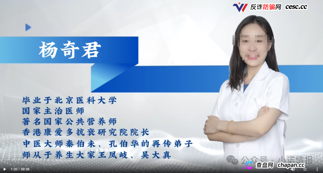 起底《香江岁月》“杨奇君”——同仁堂主治医师还是私域带货“演员”？(4)