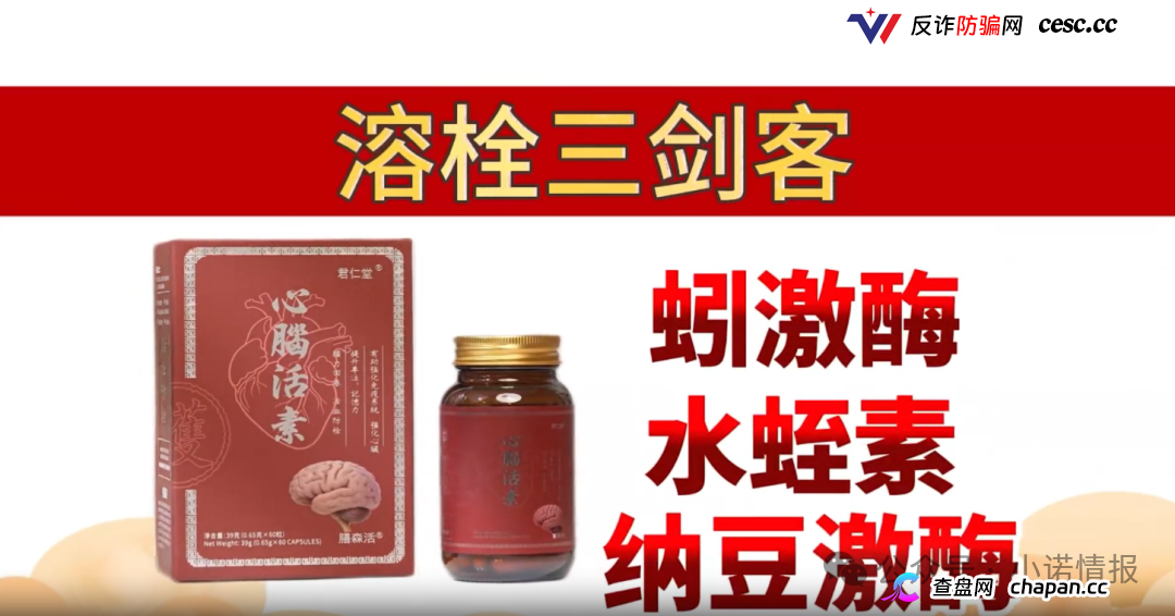 起底《香江岁月》“杨奇君”——同仁堂主治医师还是私域带货“演员”？
