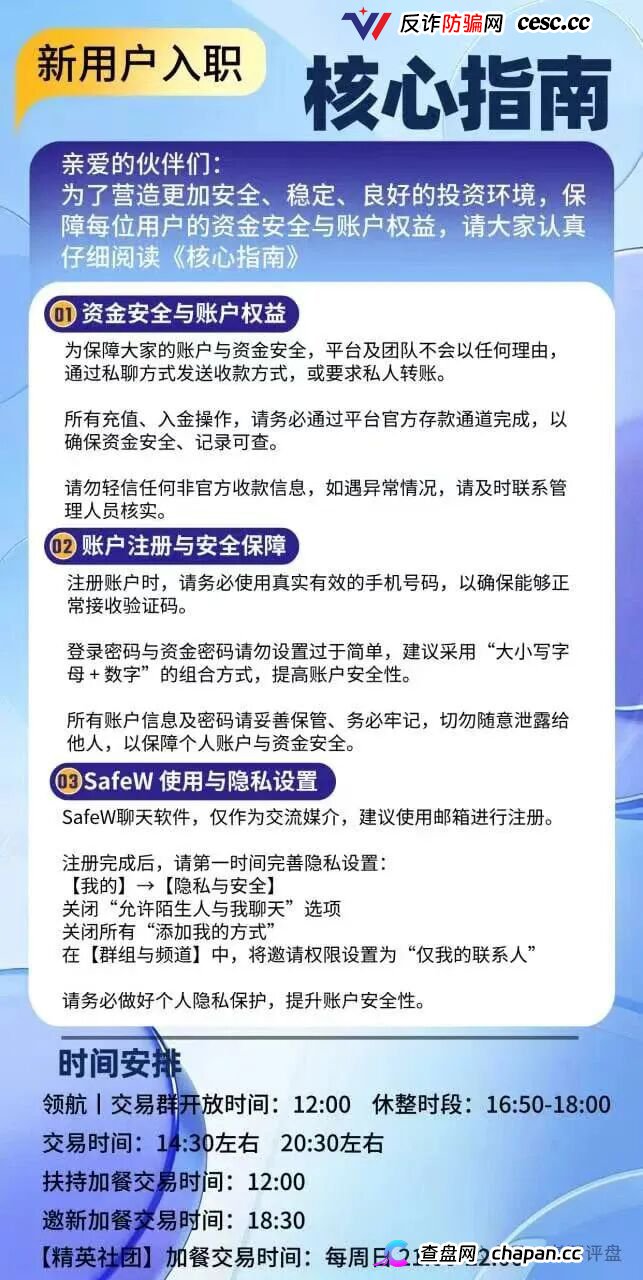 警惕“正大国际”期货跟单骗局，高收益资金盘泡沫濒临破裂！(6)
