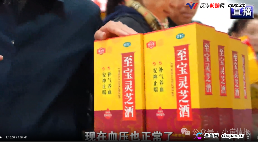 “37天洗脑课+私域社群收割”——《康寿三宝进万家》的完整收割链条