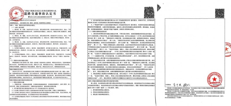 拖拉机成“马路杀手” 富川交警帮肇事者隐瞒“脱罪”受质疑(3)