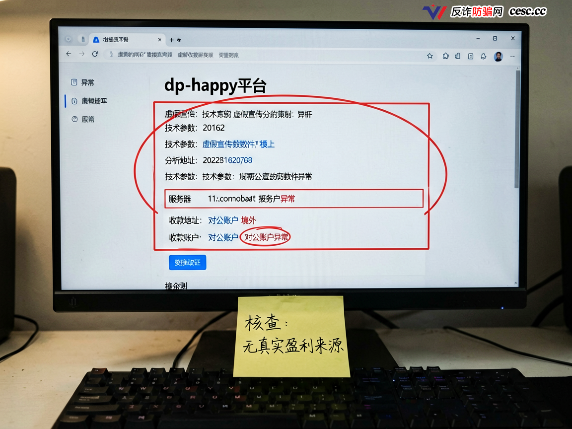 HP-happy单割开始，玩家账户被冻结，本金清零只是时间，崩盘，预警