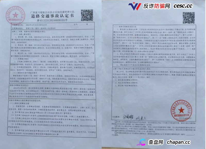 拖拉机成“马路杀手” 富川交警帮肇事者隐瞒“脱罪”受质疑