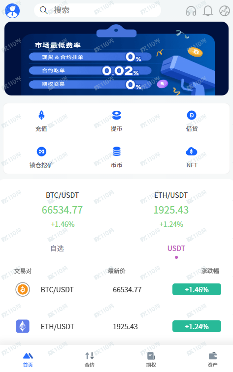 注意Biking币王交易所杀猪盘(2) 注意Biking币王交易所杀猪盘(2)
