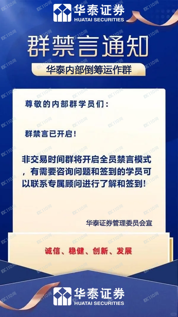 所谓的华泰证券机构配合主力拉升股票，诈骗！(6)