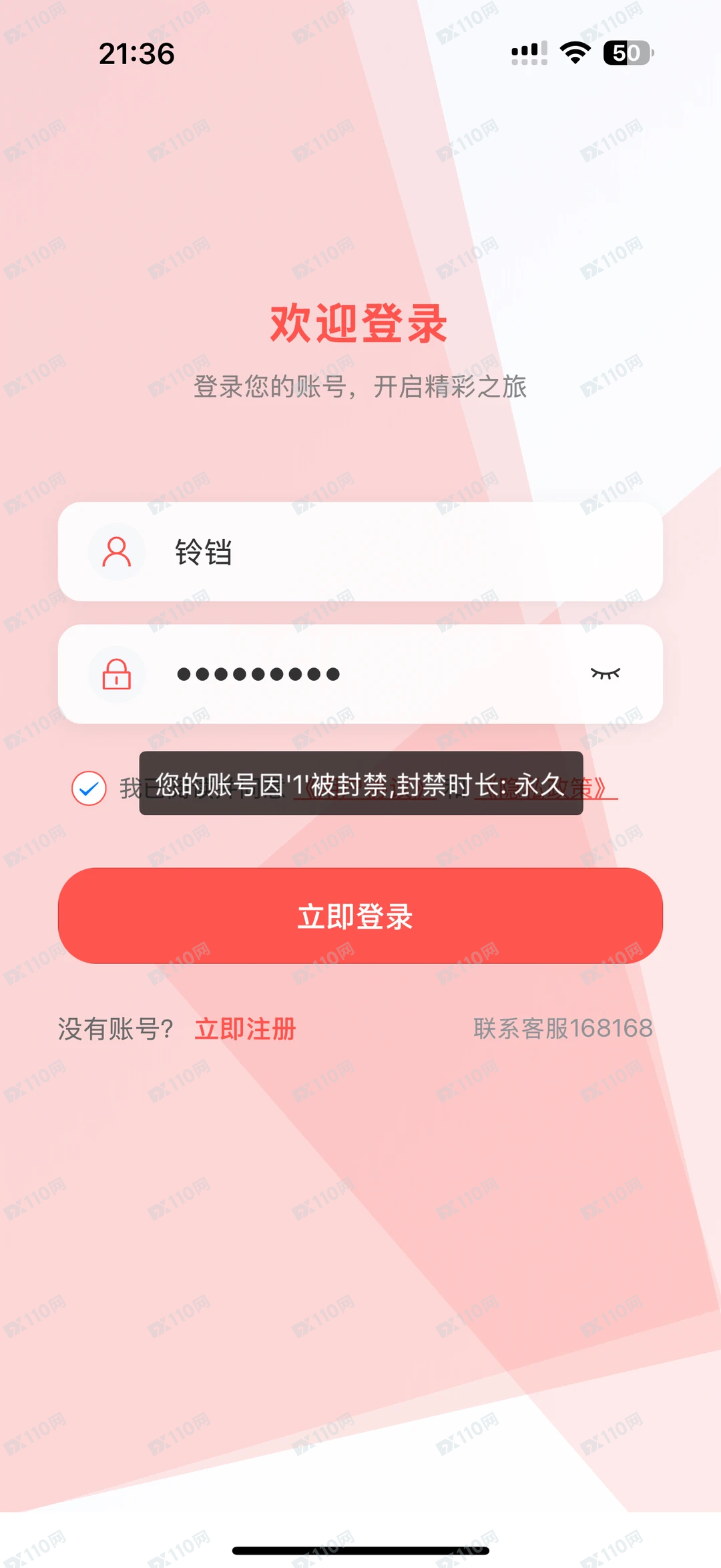 华泰V3内用版诈骗软件跑路了(2)
