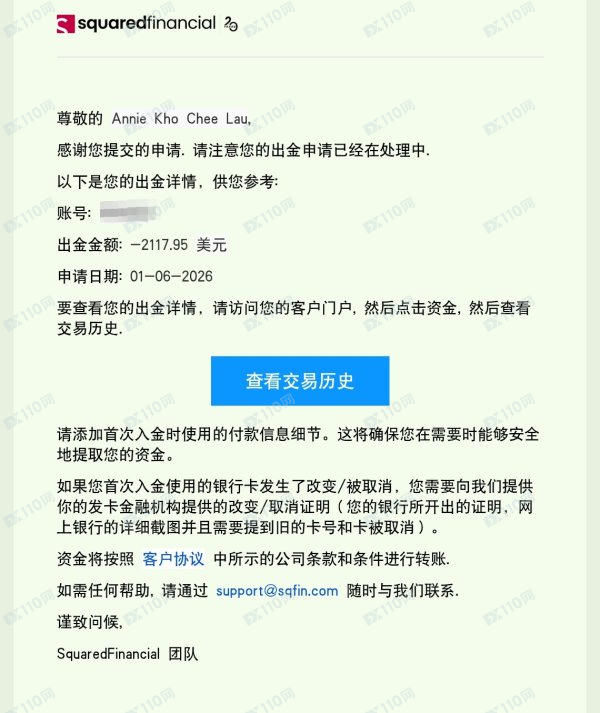 在Squared Financial提交出金后未收到提款,账户也无法登录(2) 在Squared Financial提交出金后未收到提款,账户也无法登录(2)
