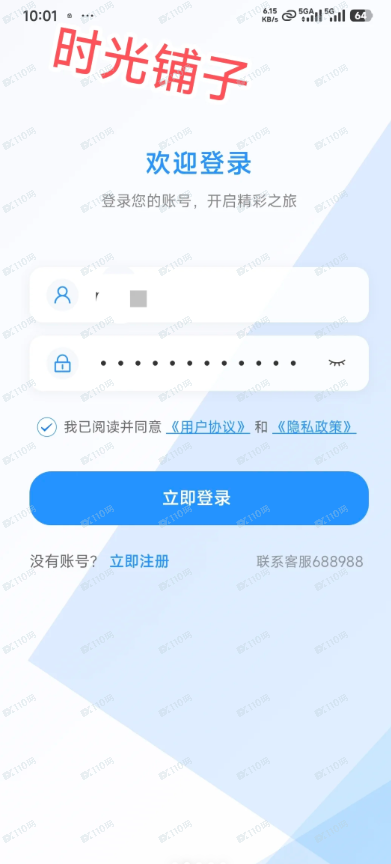 注意！！！时光铺子App骗子又双叒出来骗人了