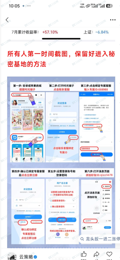 注意！！！时光铺子App骗子又双叒出来骗人了