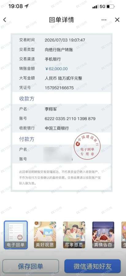 假冒招商证券的杀猪盘！什么都不要信就对了！