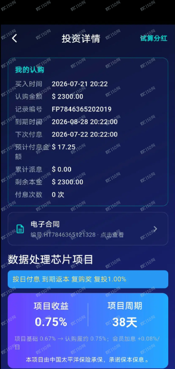 曝光泛林资本Lam是杀猪盘，千万别进！(4)
