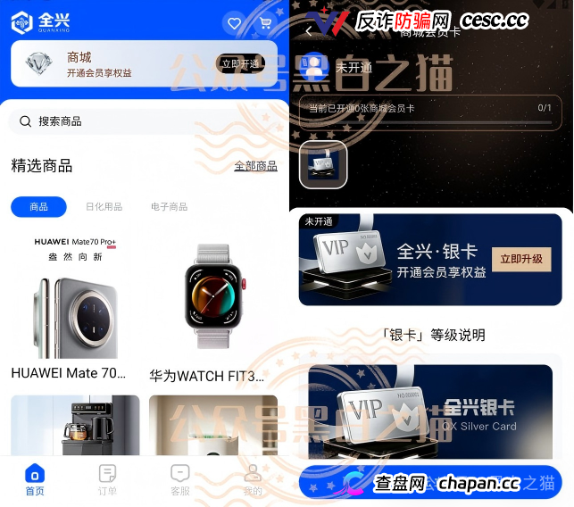 曝光“全兴力积电”资金盘，大量洗稿难辨真伪，缴纳800元门槛费才能看投资界面，骗子狂打情感牌蛊惑投资女性(7)
