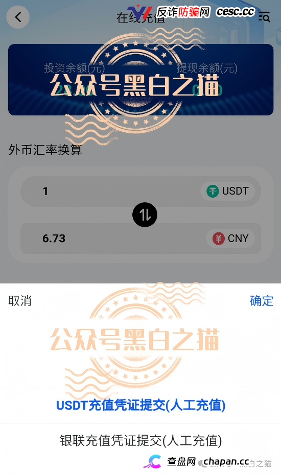 曝光“全兴力积电”资金盘，大量洗稿难辨真伪，缴纳800元门槛费才能看投资界面，骗子狂打情感牌蛊惑投资女性(9)