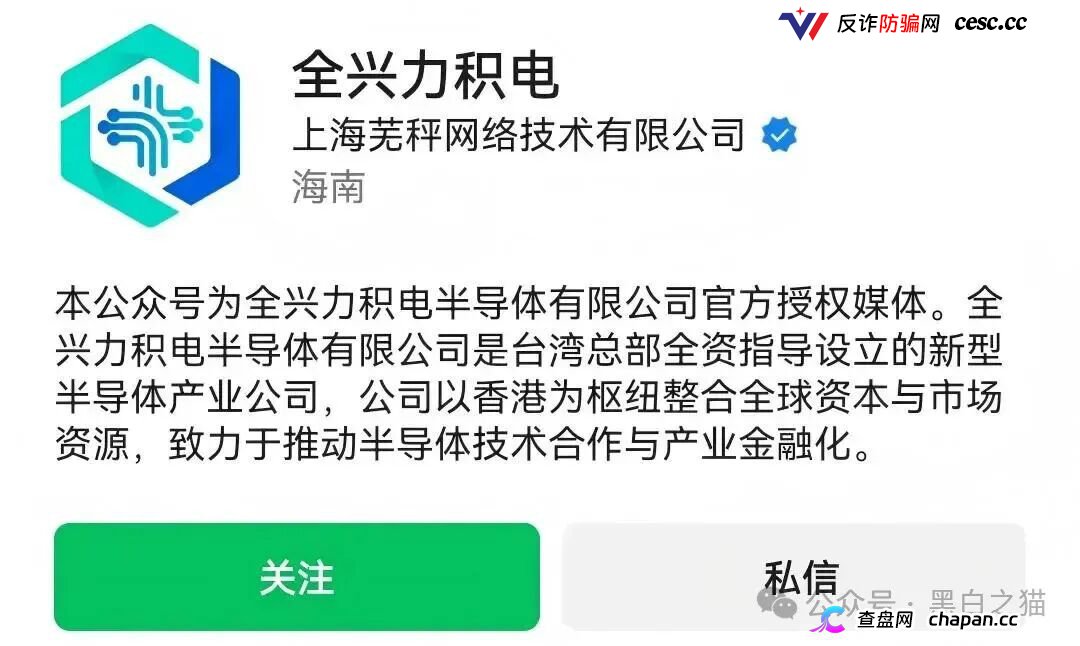 曝光“全兴力积电”资金盘，大量洗稿难辨真伪，缴纳800元门槛费才能看投资界面，骗子狂打情感牌蛊惑投资女性(6)
