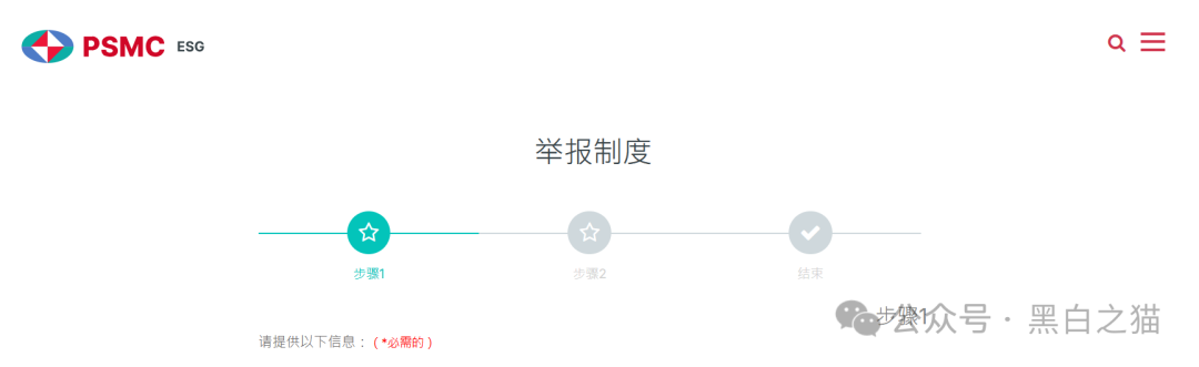 曝光“全兴力积电”资金盘，大量洗稿难辨真伪，缴纳800元门槛费才能看投资界面，骗子狂打情感牌蛊惑投资女性(3)