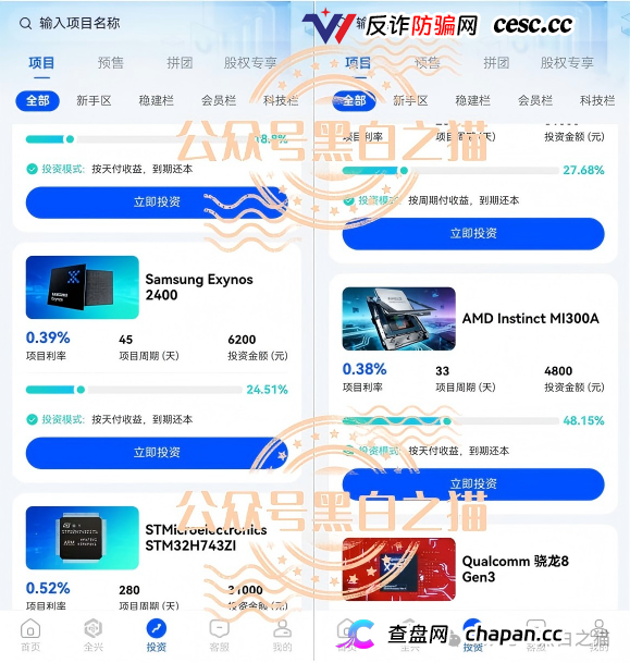 曝光“全兴力积电”资金盘，大量洗稿难辨真伪，缴纳800元门槛费才能看投资界面，骗子狂打情感牌蛊惑投资女性(8)